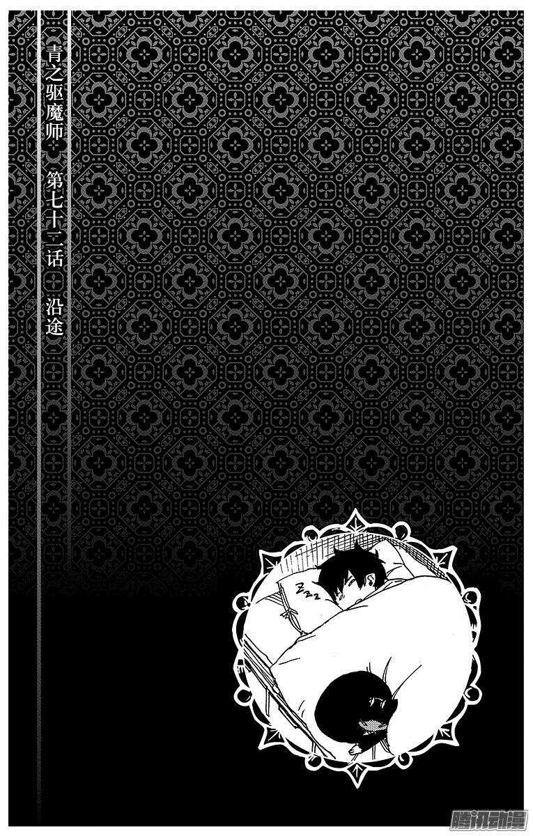 第72话 沿途15