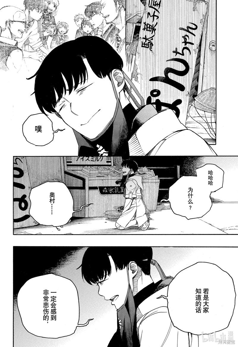 第140话21