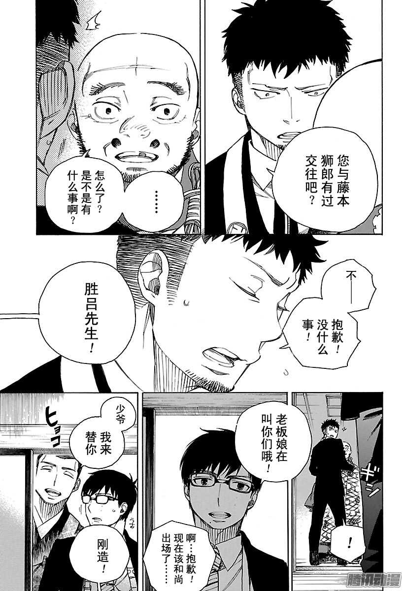 第91话 寿·后半夜4