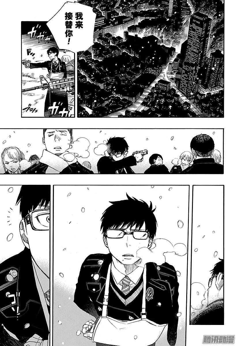 第92话 雪的尽头132