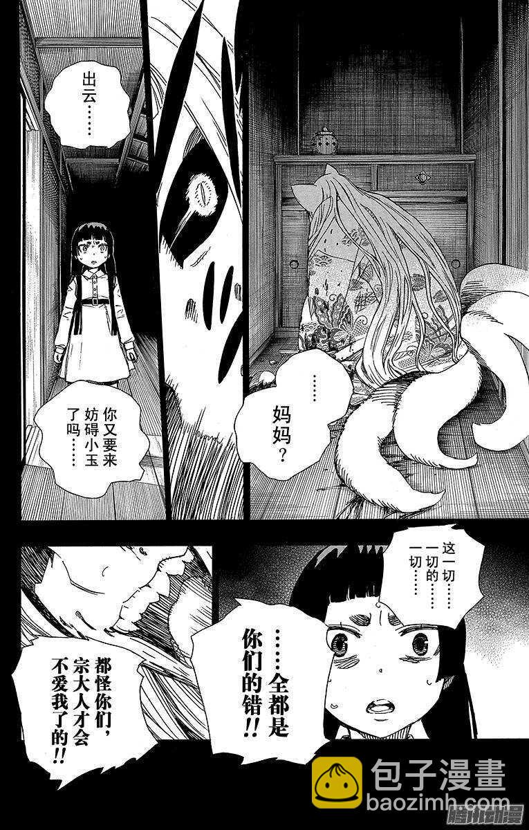第52话 再也无法依靠任何人29
