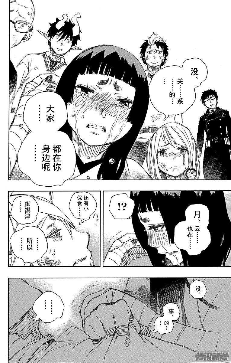 第61话 宝物33