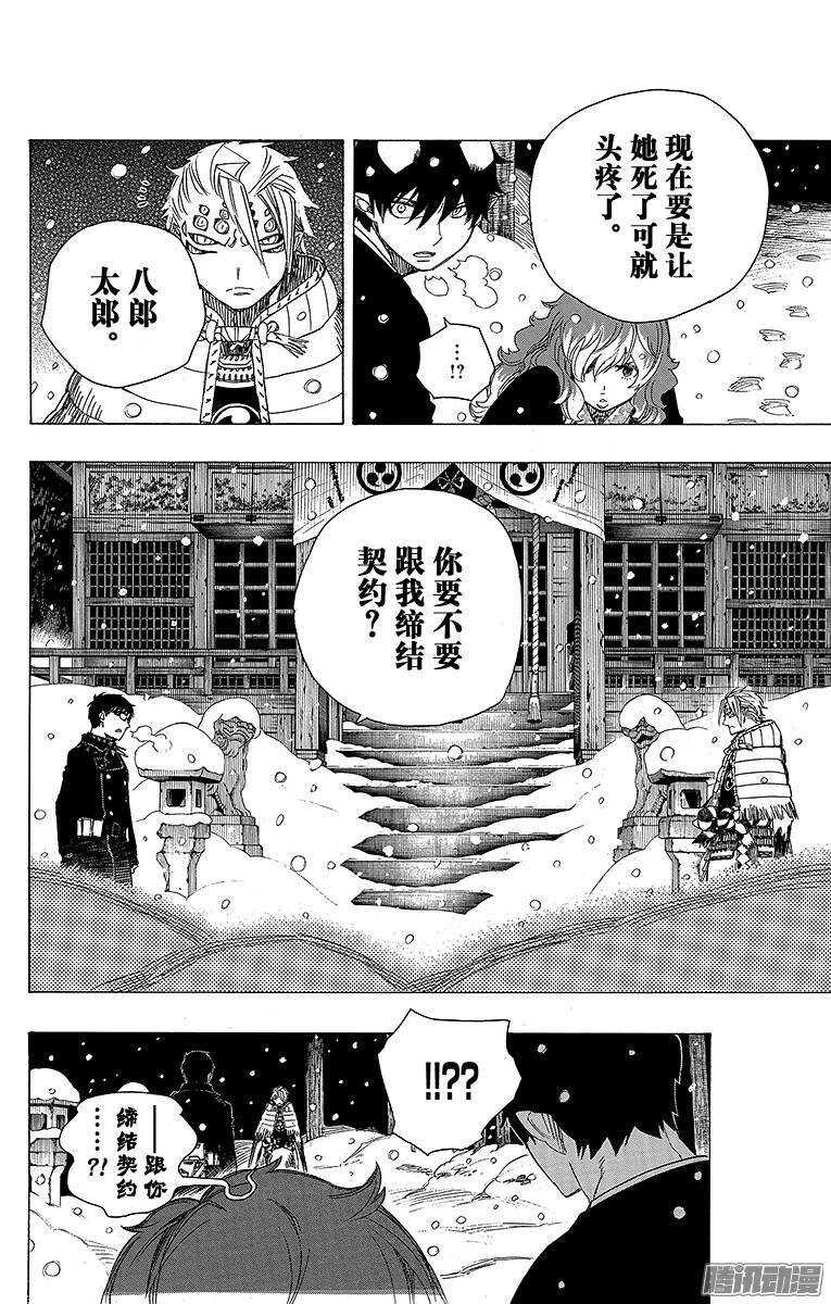 第77话 回不去也无所谓了11