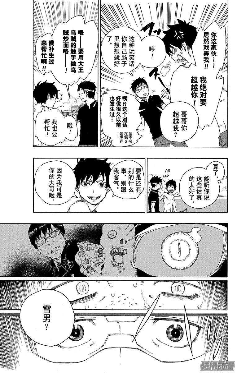 第37话 月落日升32