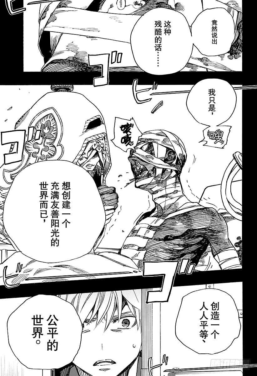 第104话 Ssc20：204