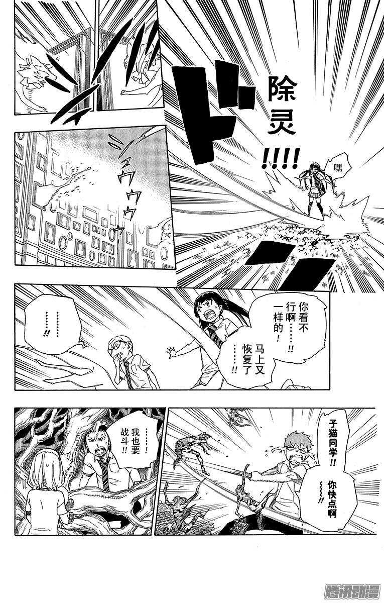 第43话 朋友25