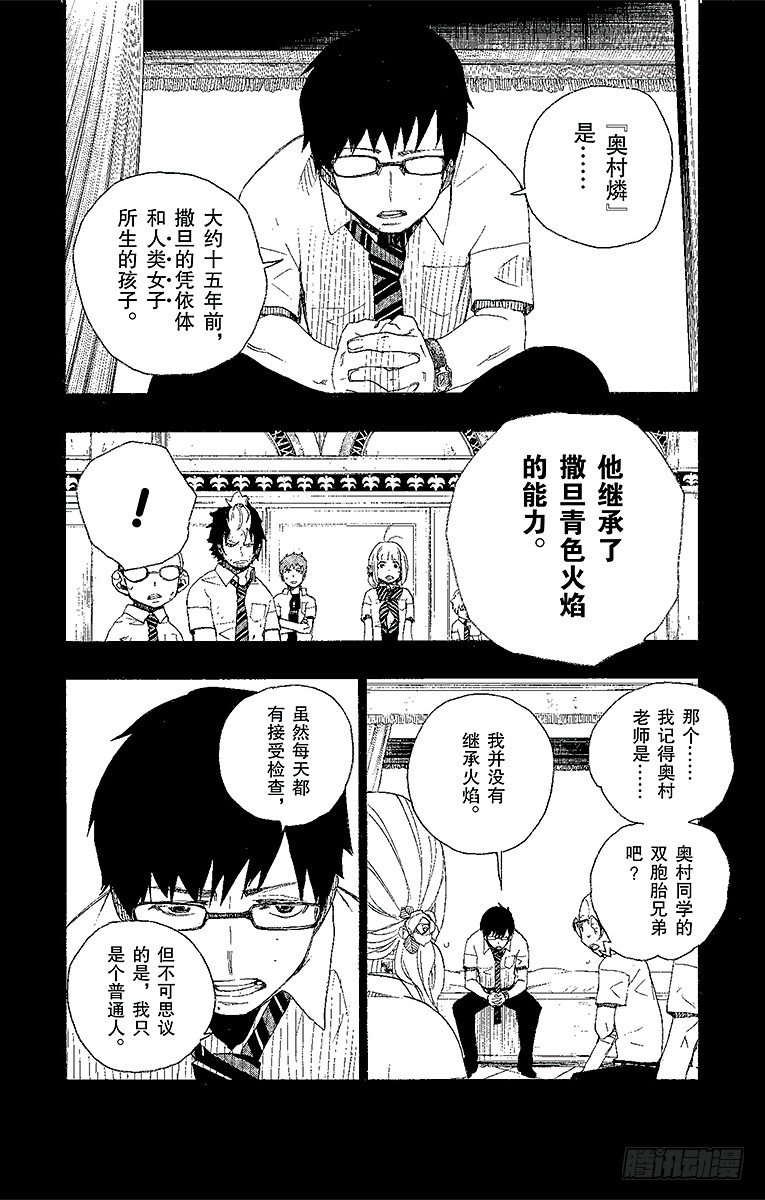第15话 全部都一样9