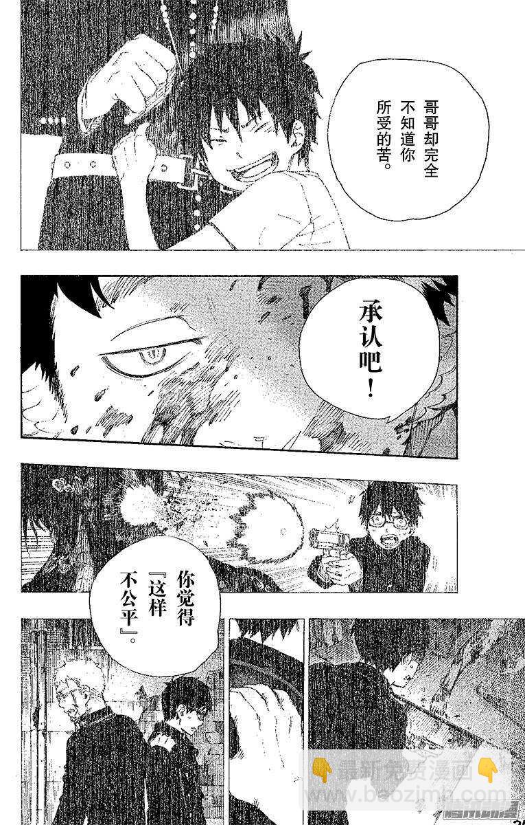 第28话 红莲30