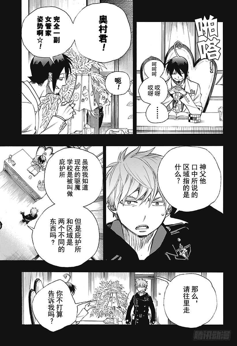 第100话 SsC00:4026