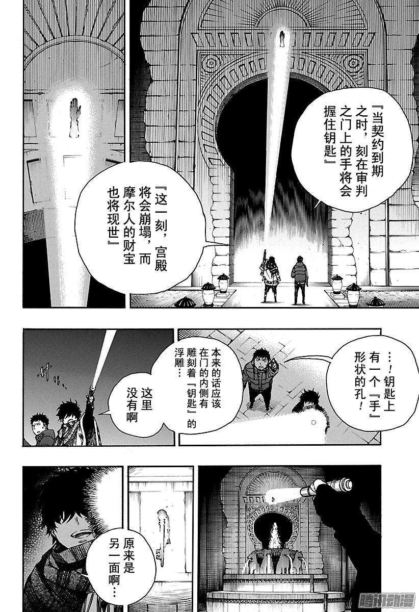 第84话 根本15