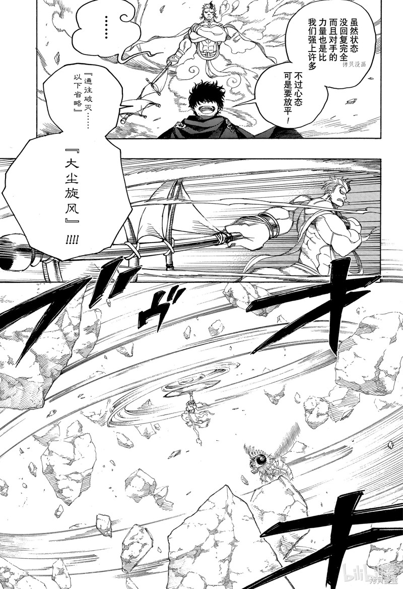 第136话10