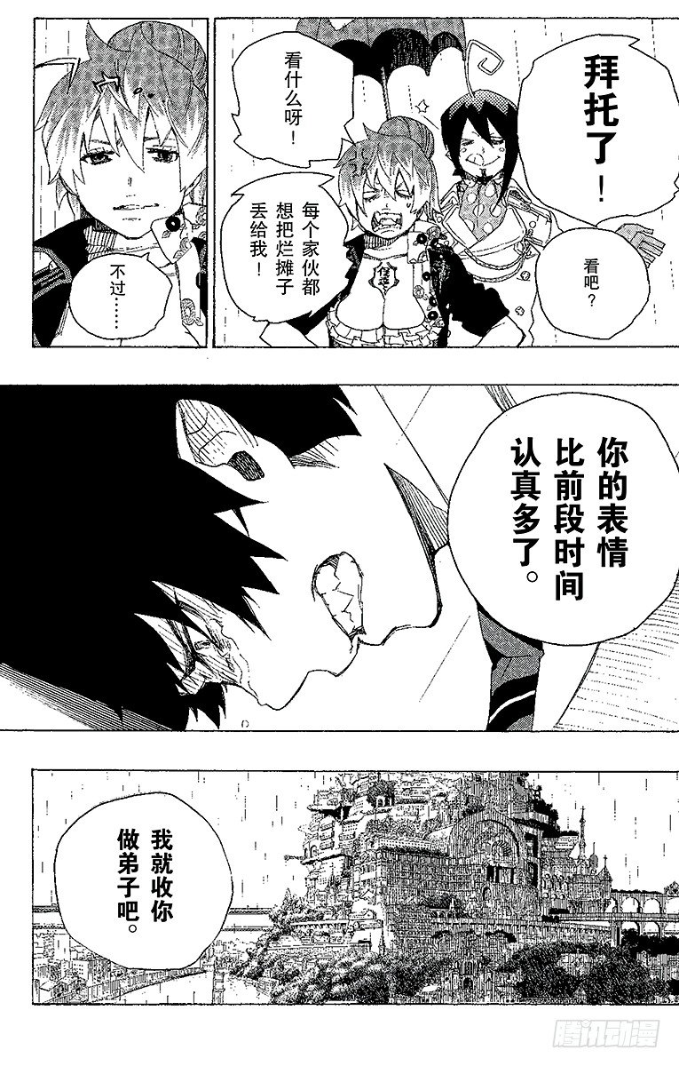 第14话 赌局40