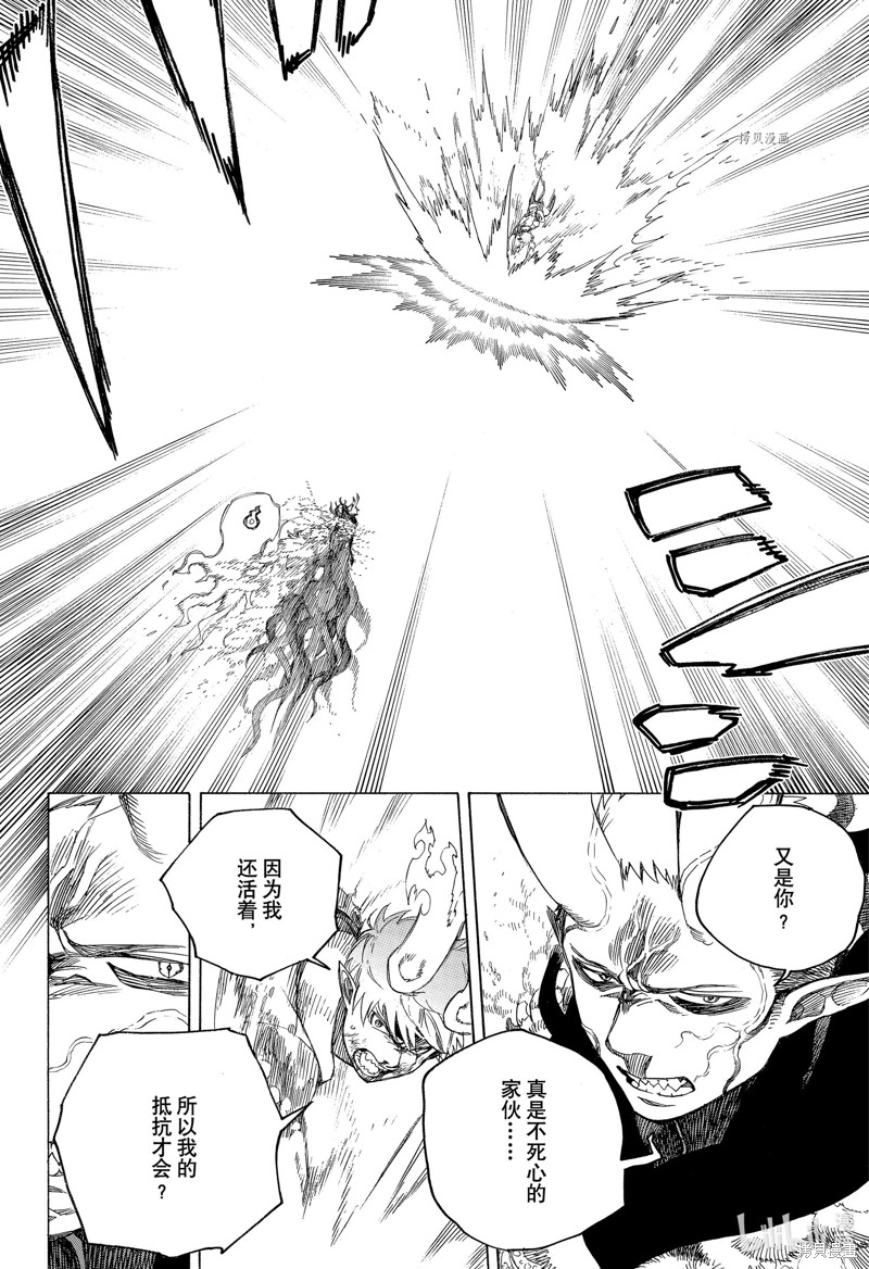 第136话13