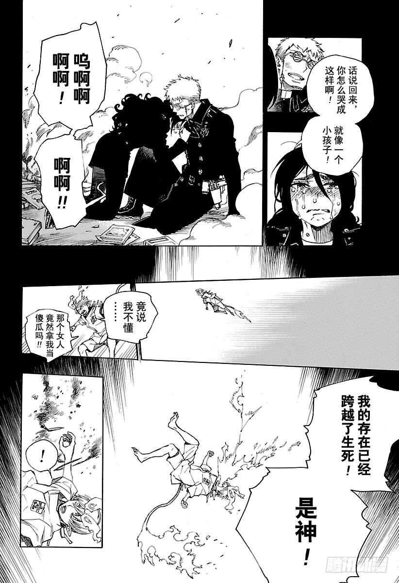 第106话 Ssc23：175