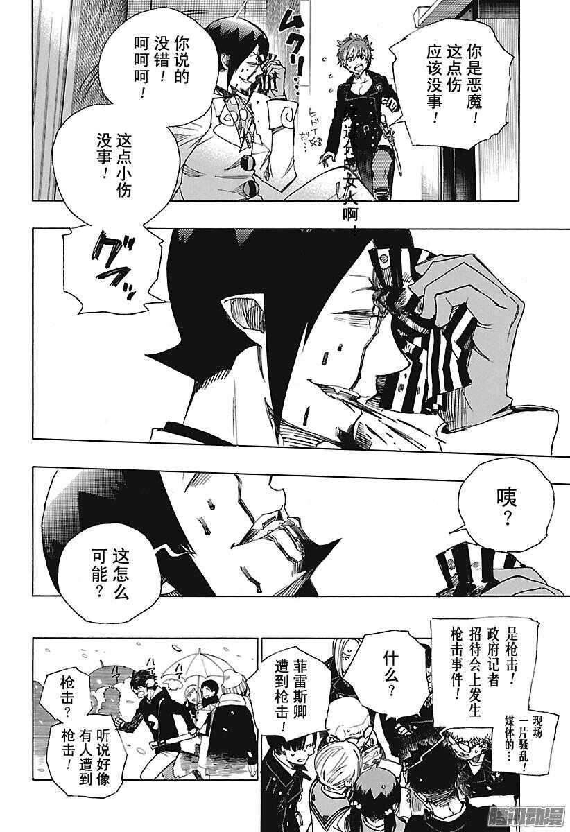 第94话 雪的尽头326