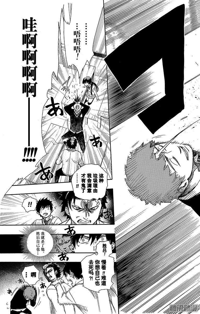 第65话 粉色蜘蛛上篇28