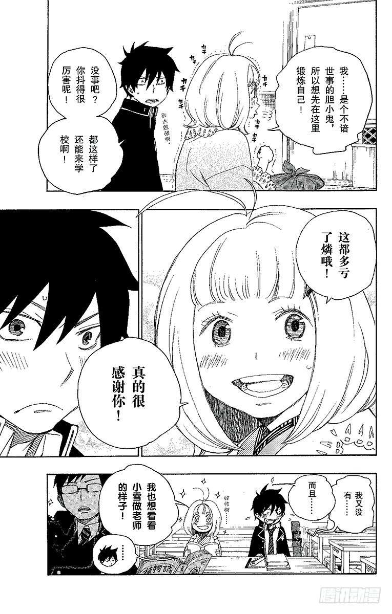 第3话 天空之庭50