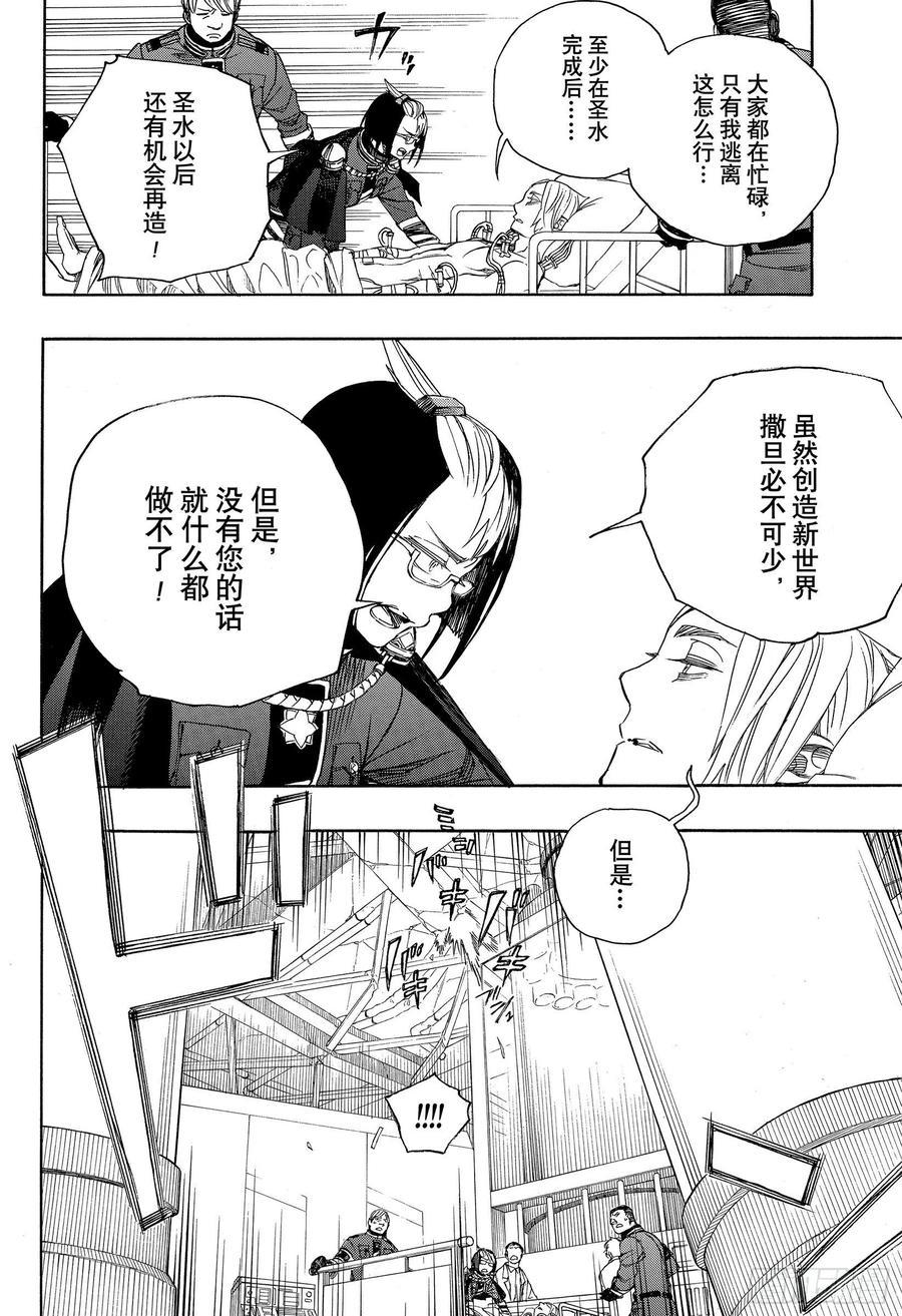 第125话 无双 乱1
