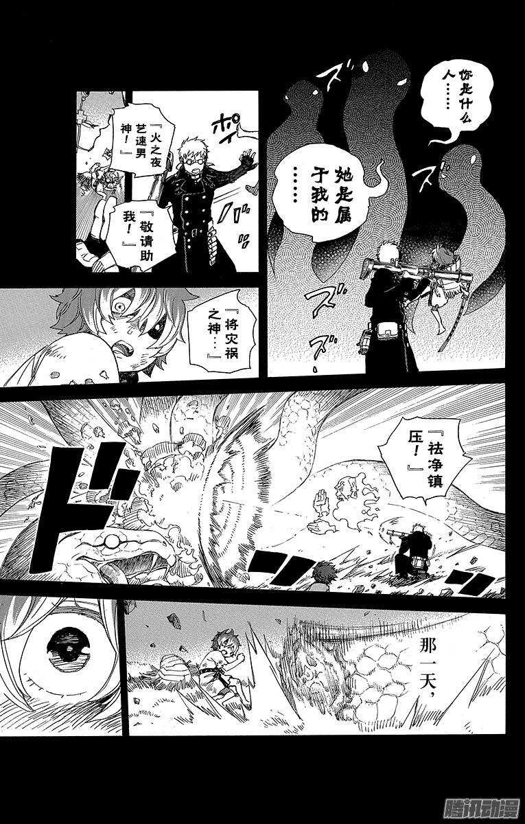 第76话 再见了，亲爱的22
