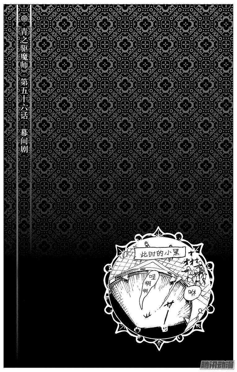 第56话 幕间剧35