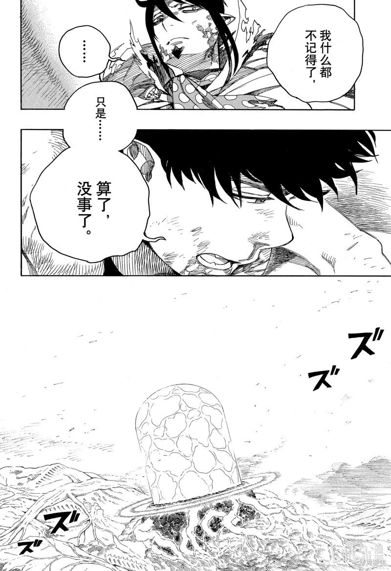 第141话13