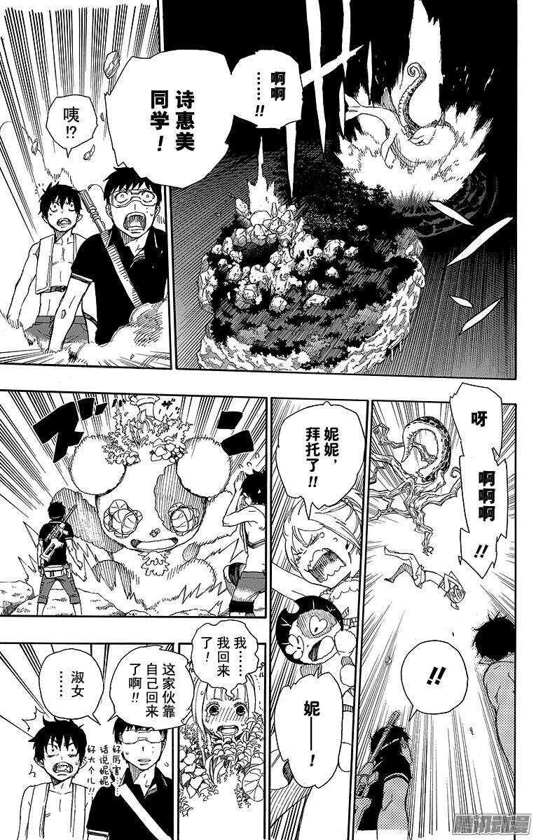 第37话 月落日升6