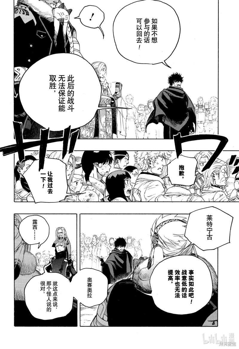 第141话29