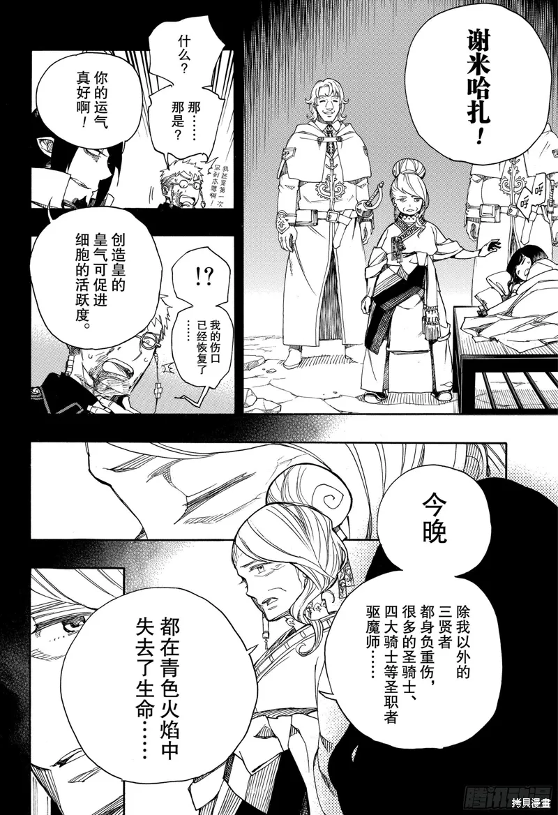 第117话5