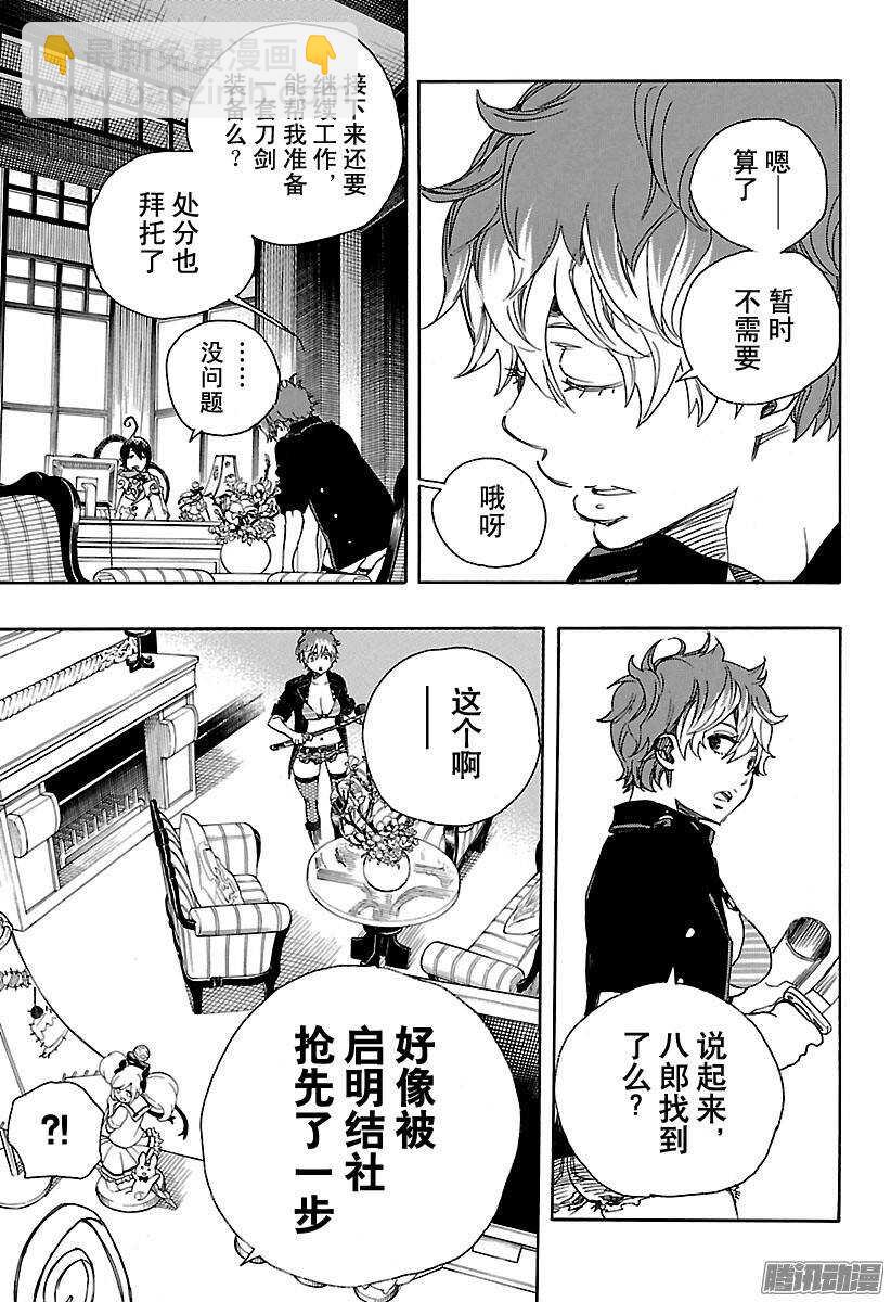 第81话 地下图书馆4