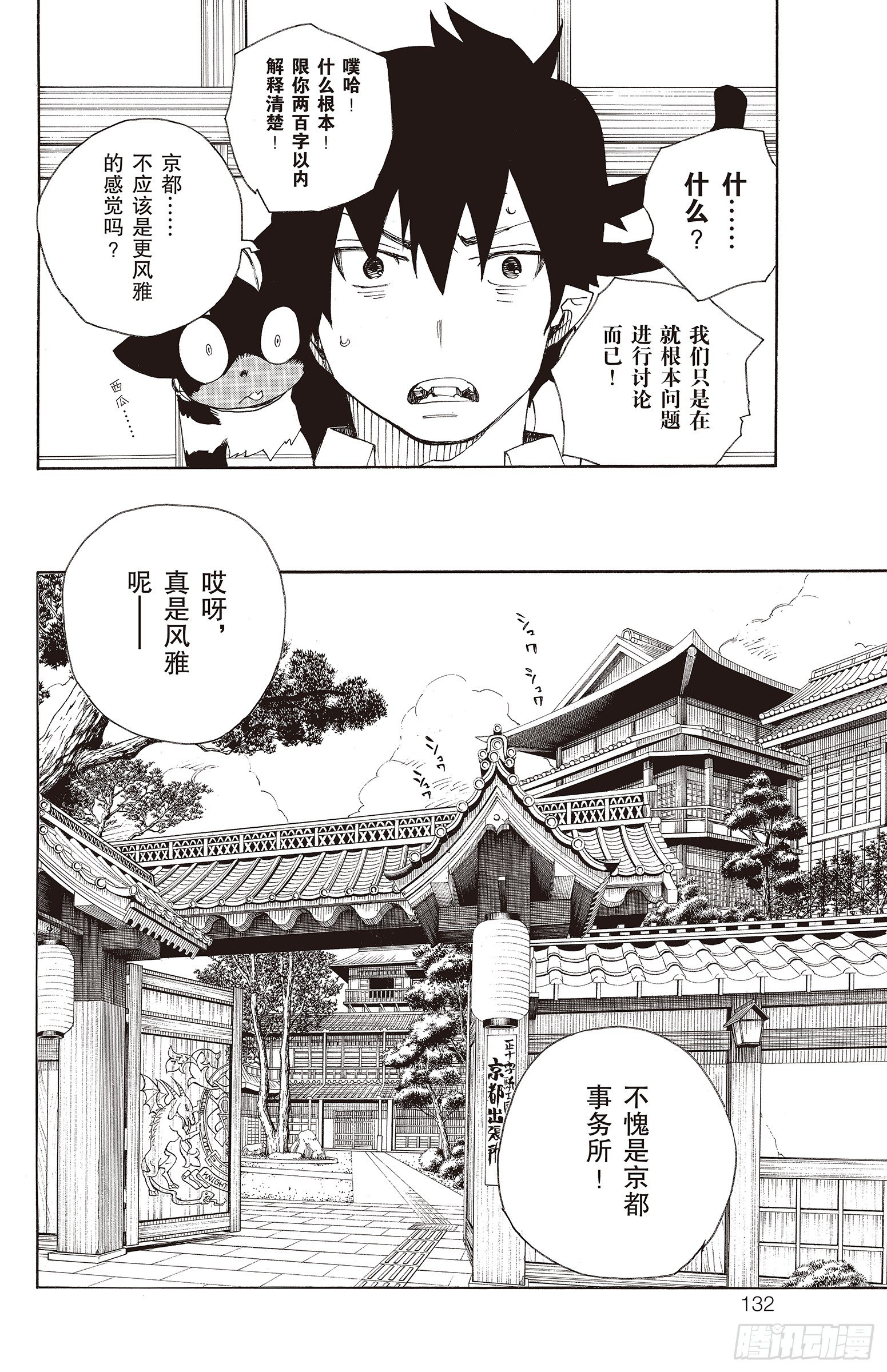 第18话 感情破裂31