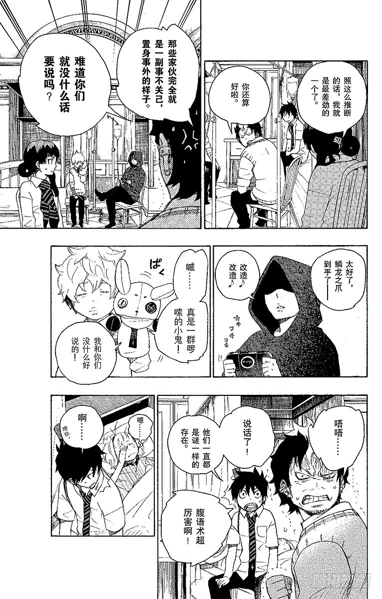 第7话 回忆6