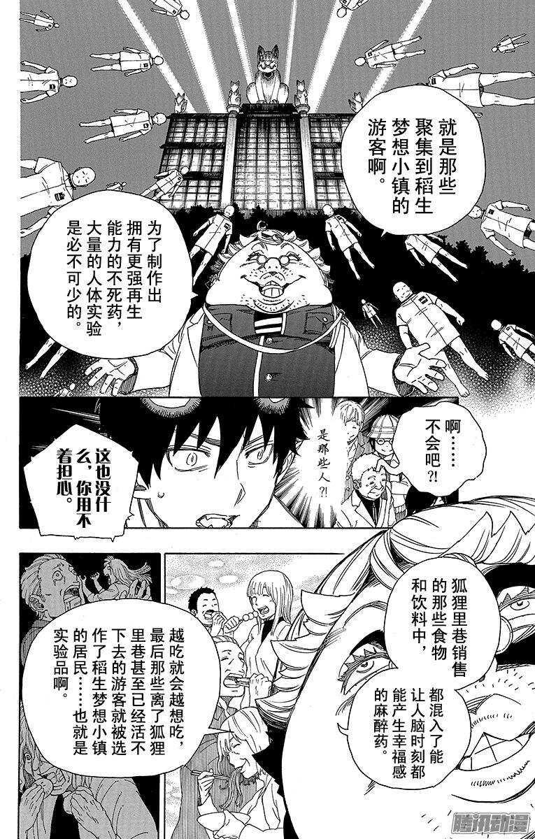 第59话 终盘战7