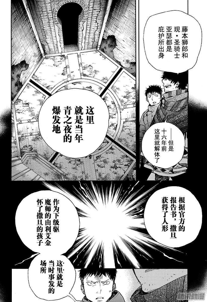 第84话 根本27