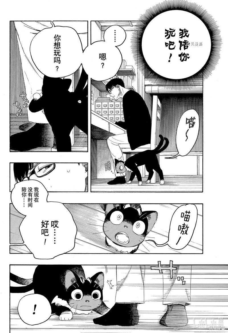 番外篇5