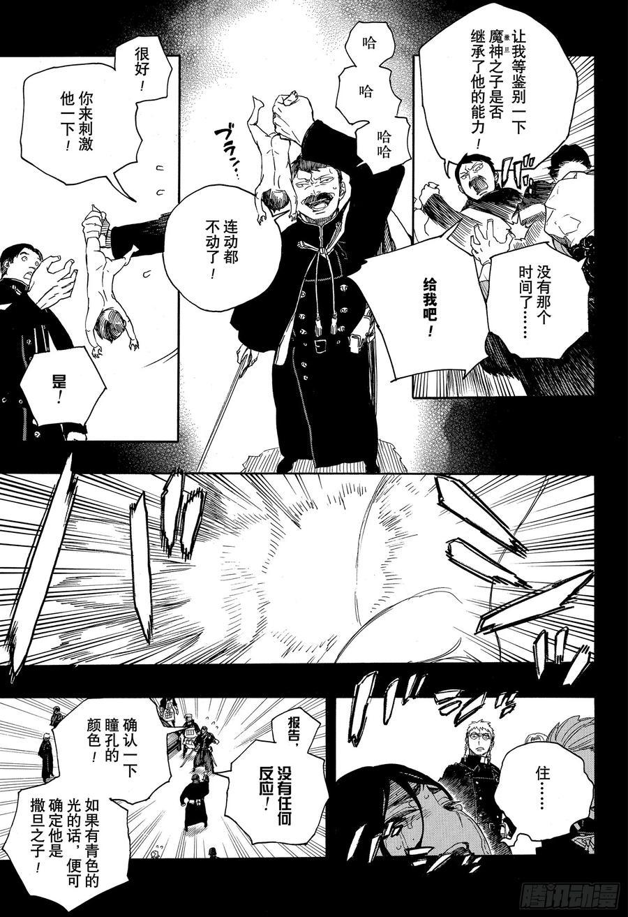第116话 SsC23:17g3