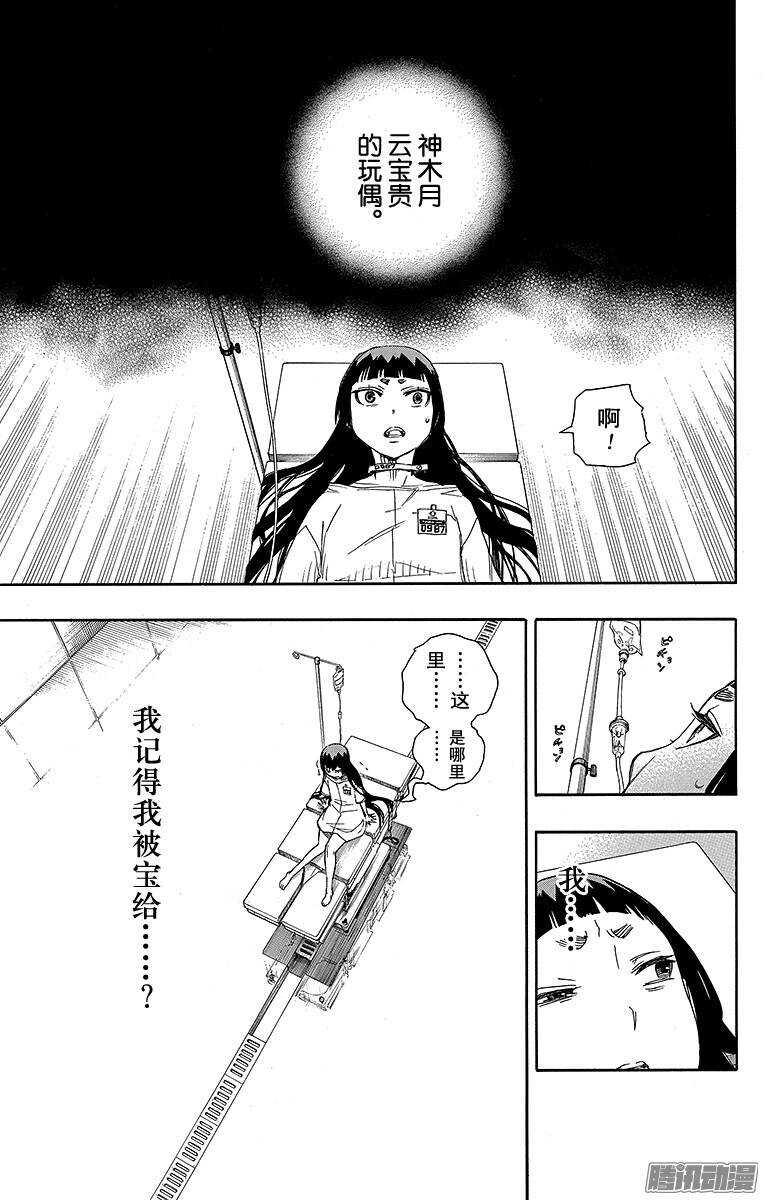 第50话 我最珍贵的宝贝30