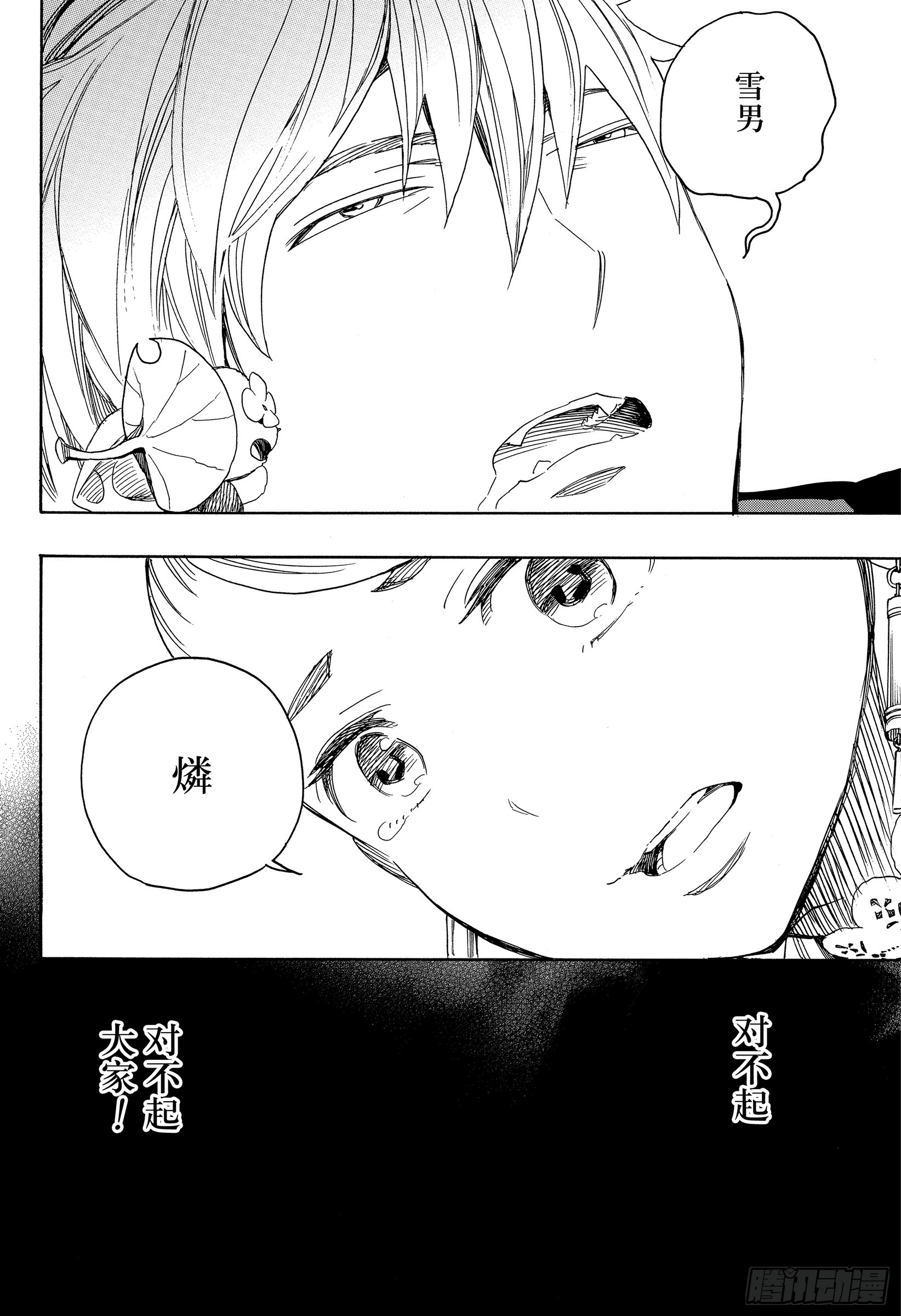 第114话 SsC23:17e15