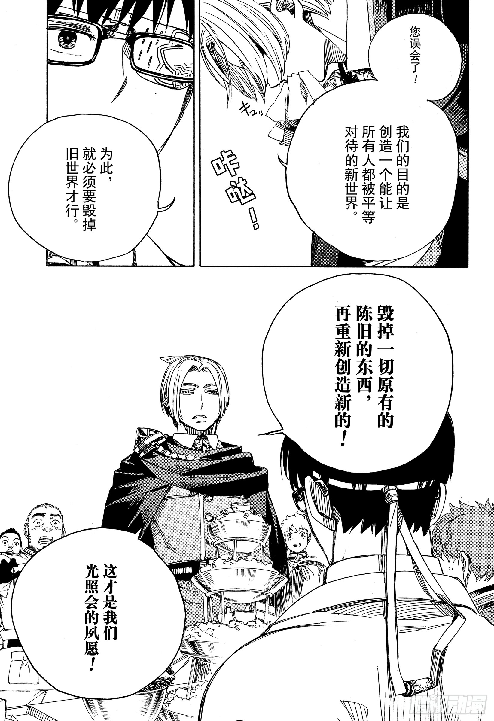 第111话 SsC40:00b26