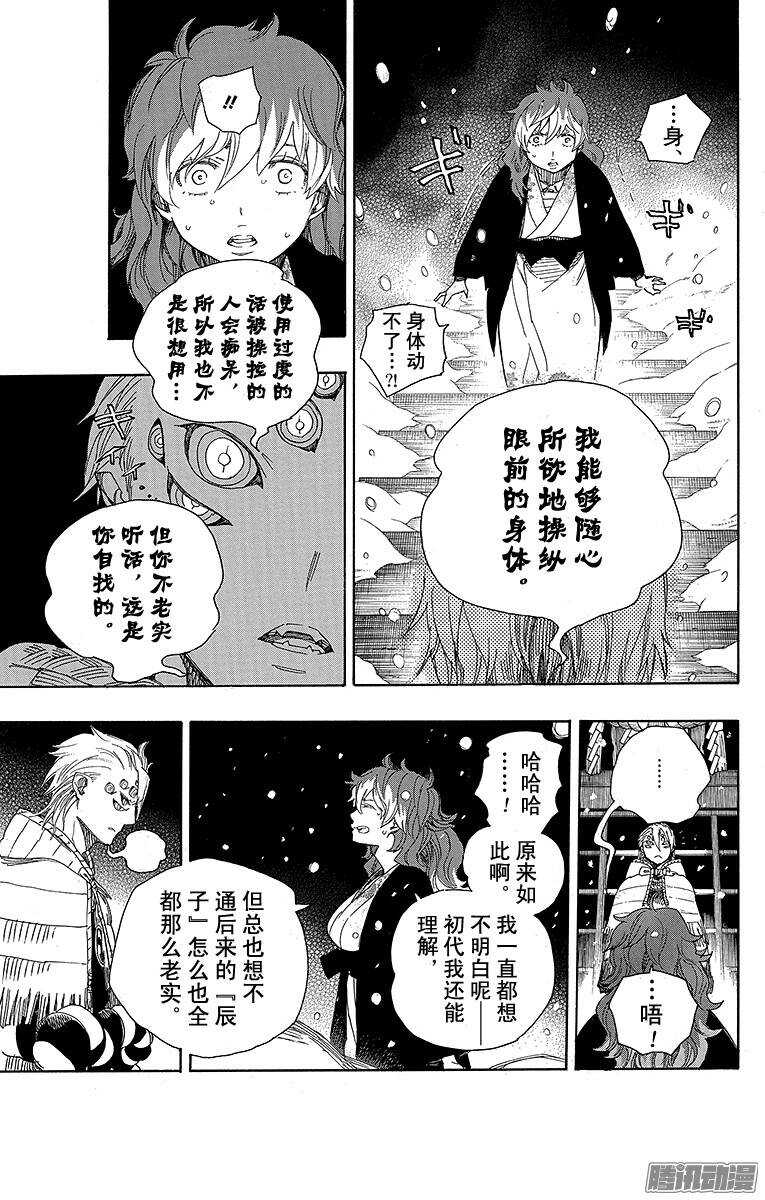 第76话 再见了，亲爱的28