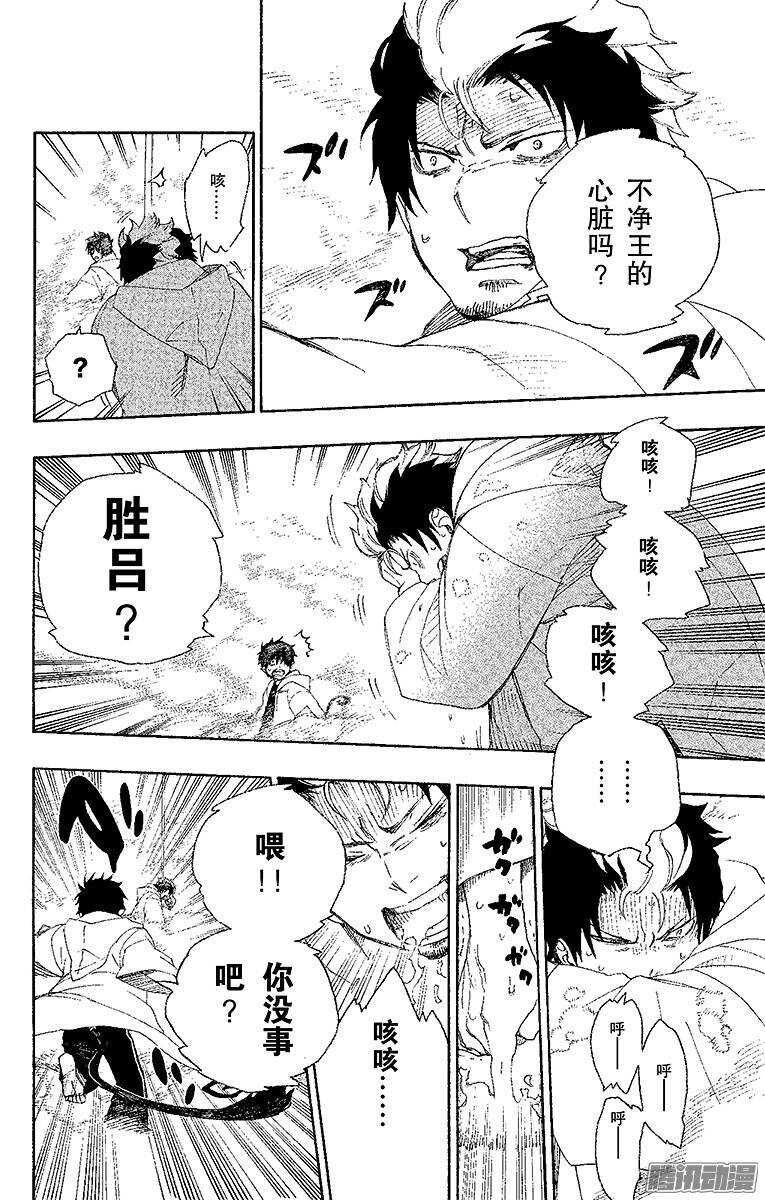 第31话 入灭7