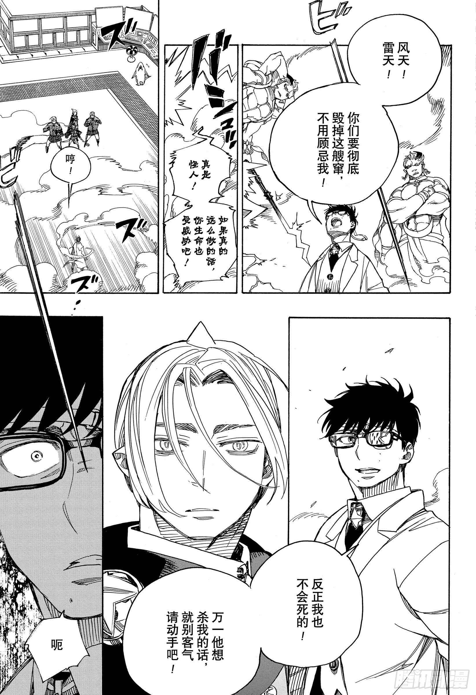 第113话 SsC40:00d24