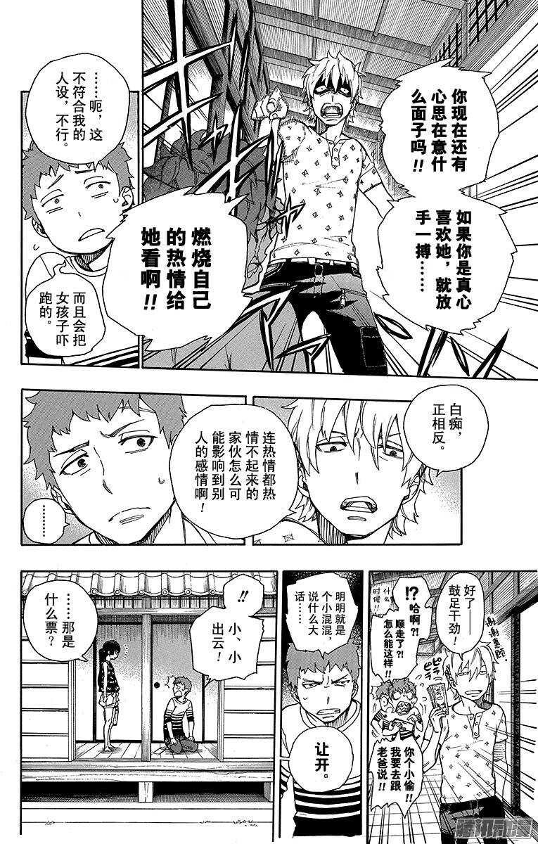 第41话 秘密的所在39