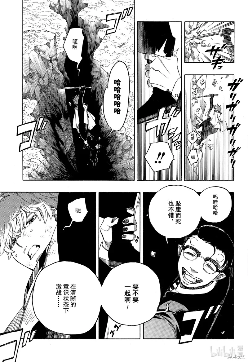 第149话18