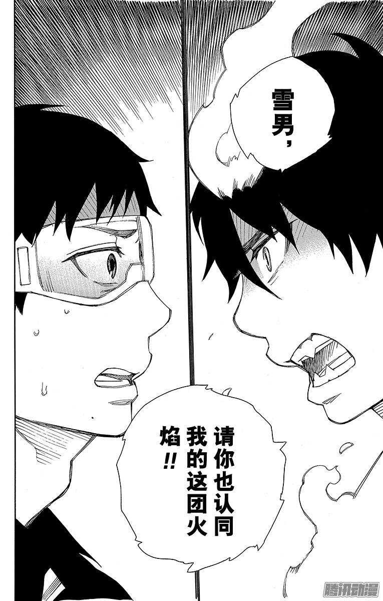 第36话 蓝色的波涛翻滚到何方31