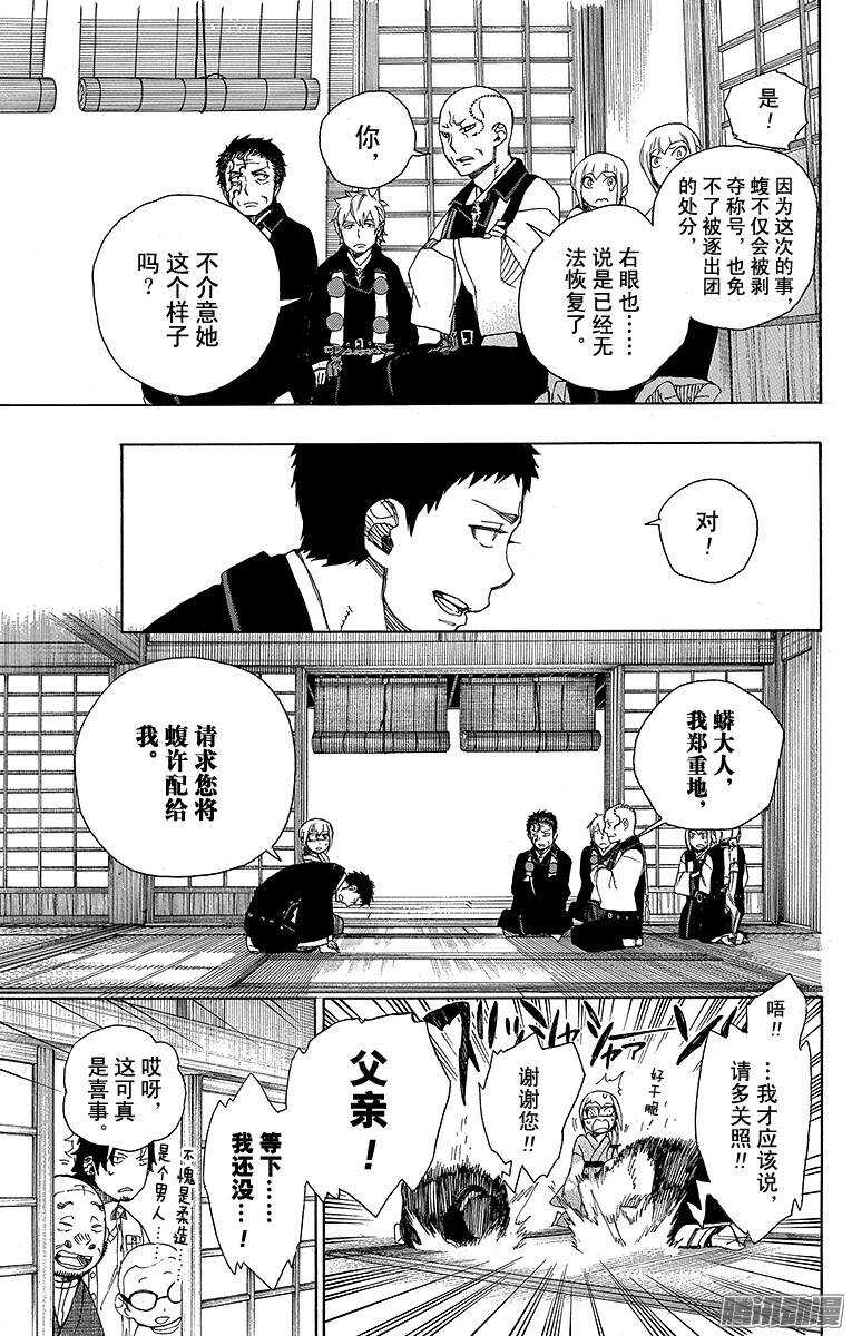第34话 事物的连接35