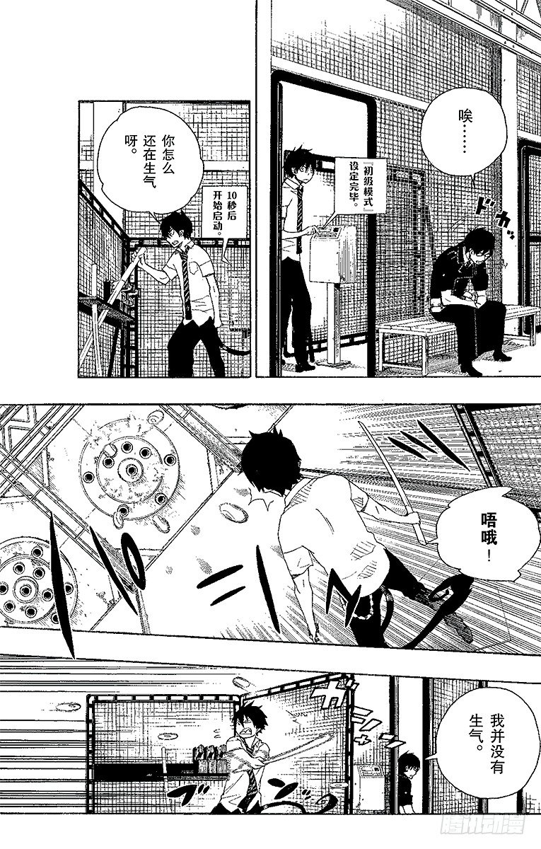 第15话 全部都一样14