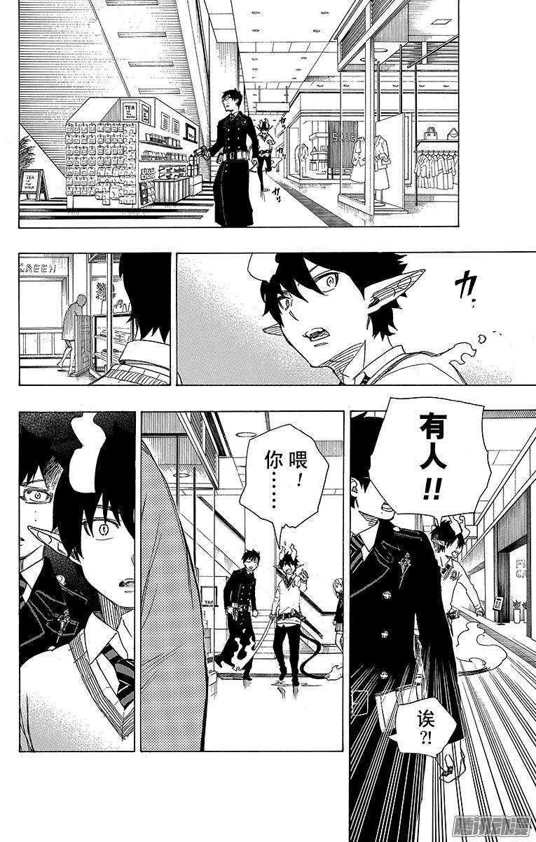 第54话 我不会再回骑士团了36