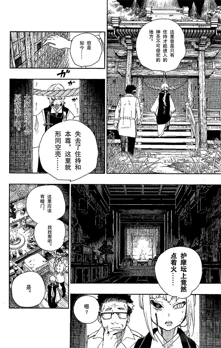 第24话 空虚之剑16