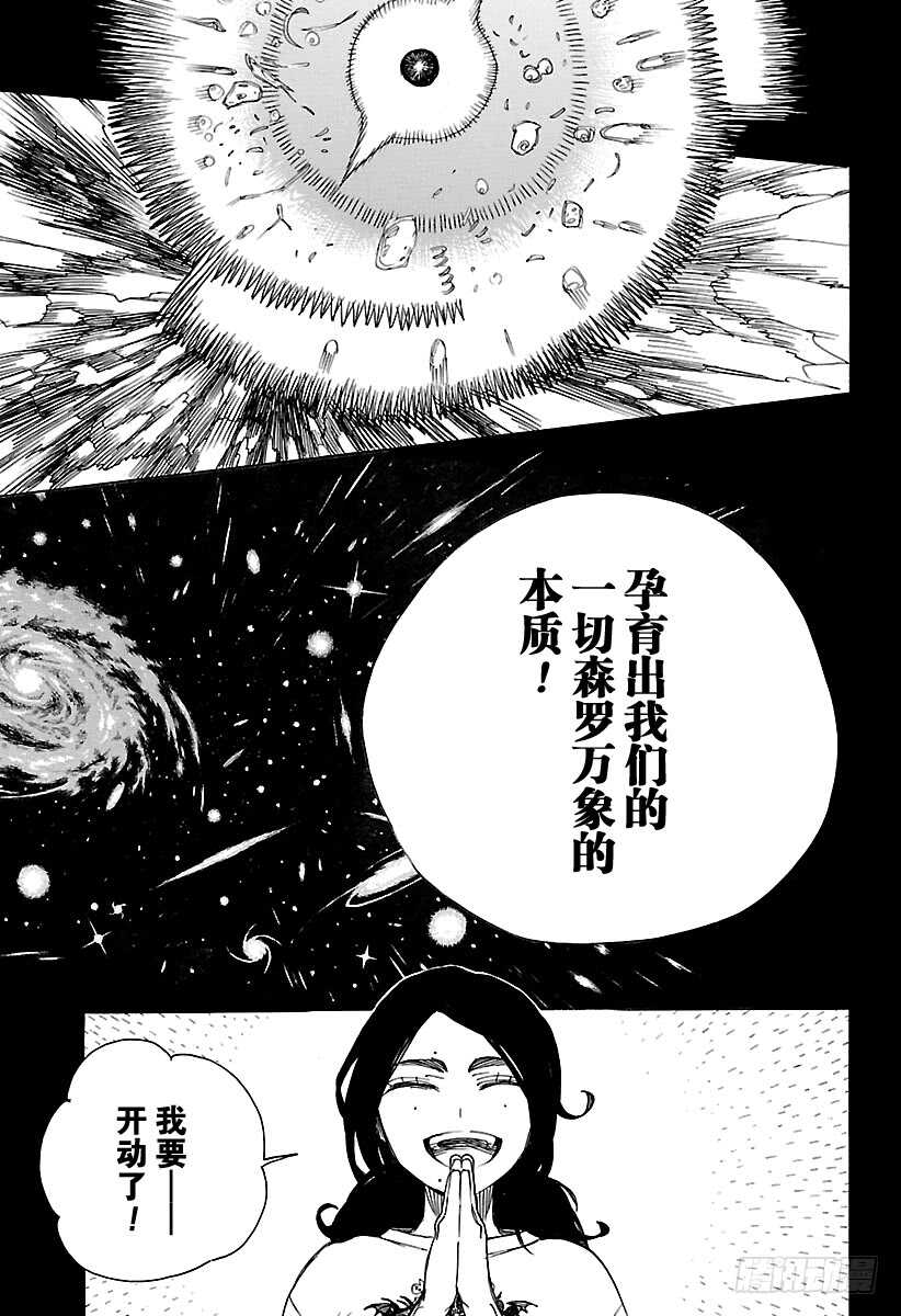 第105话 Ssc19：2118