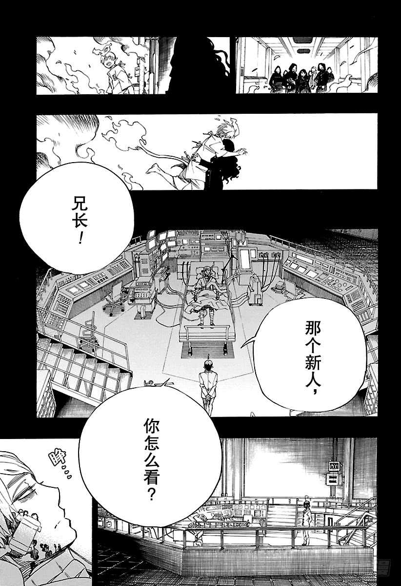 第105话 Ssc19：2116